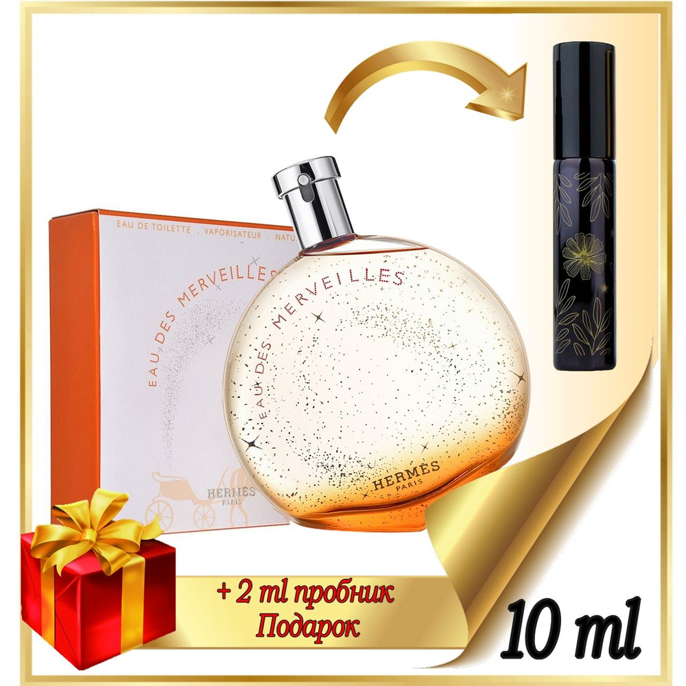 Духи Eau Des Merveilles. 10 мл купить на OZON по низкой цене (1772784790)