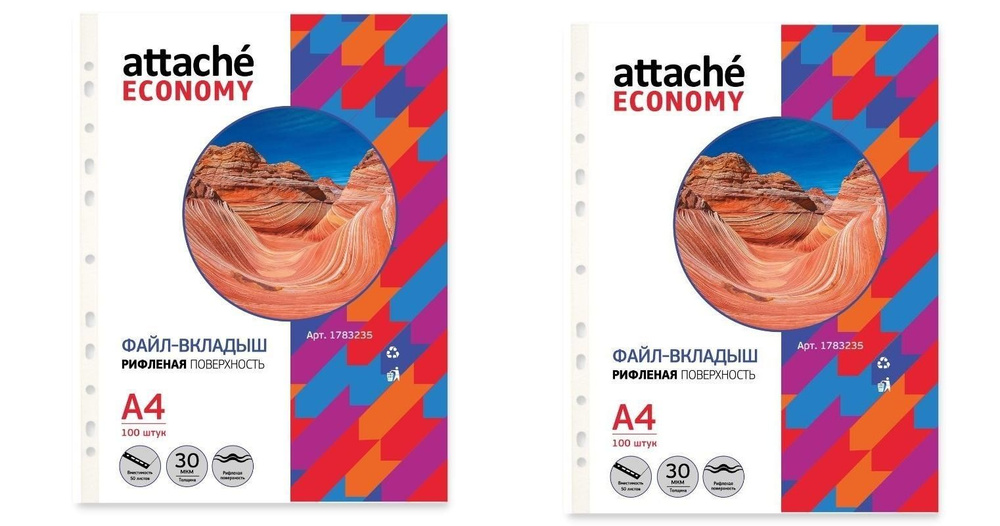 Attache Economy Файл A4 (21 × 29.7 см) 100 шт., 30 мкм #1