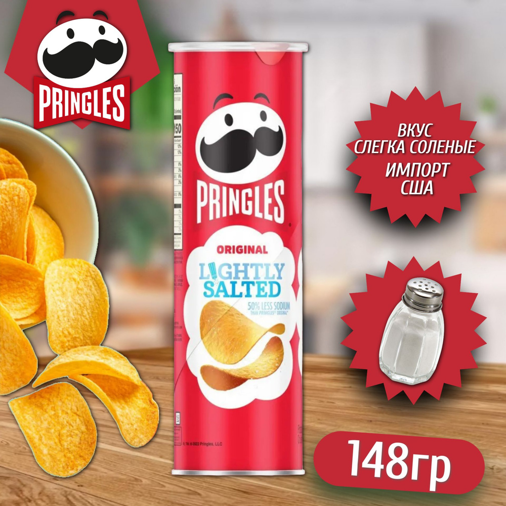 Картофельные чипсы Pringles Original Lightly Salted / Принглс слегка соленые 148гр. (США)  #1