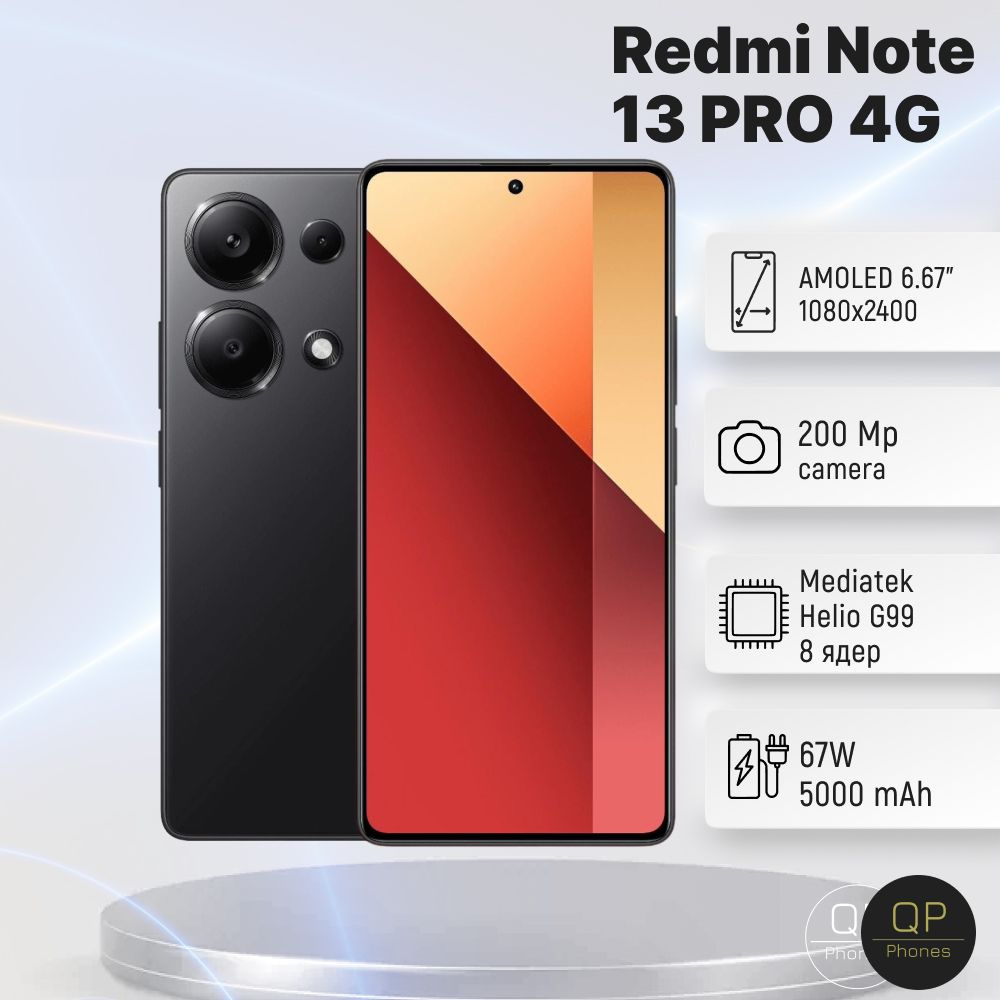 Xiaomi Смартфон Redmi Note 13 Pro 4G  EU 8/256 ГБ, черный #1