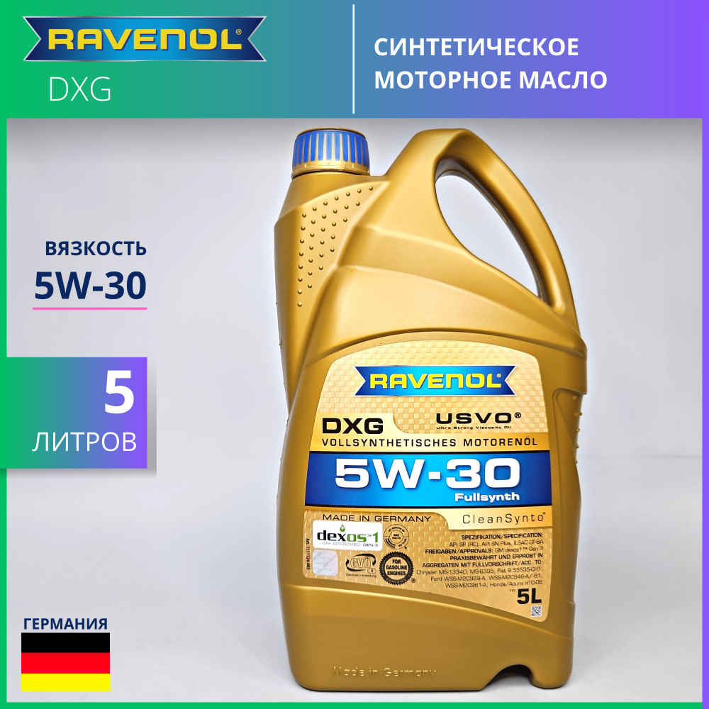 Масло моторное RAVENOL 5W-30 Синтетическое - купить в интернет-магазине ...