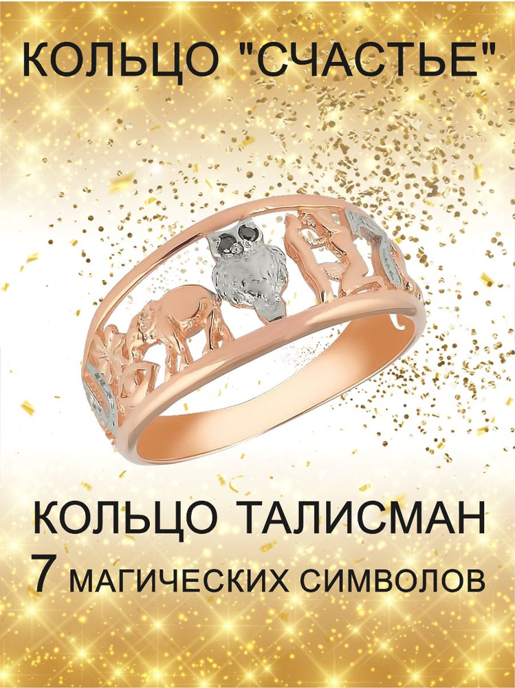 PAVLOVA jewelry Кольцо из серебра 925 пробы с черными бриллиантами "Счастье" с семью магическими знаками #1