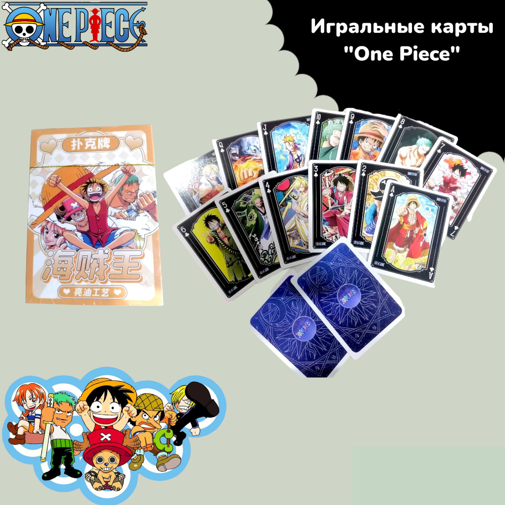 Игральные карты "One Piece" #1