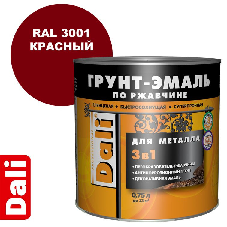 Грунт-эмаль DALI по ржавчине 3 в 1 гладкая для металла, RAL 3001 Красный, 0,75 литра.  #1