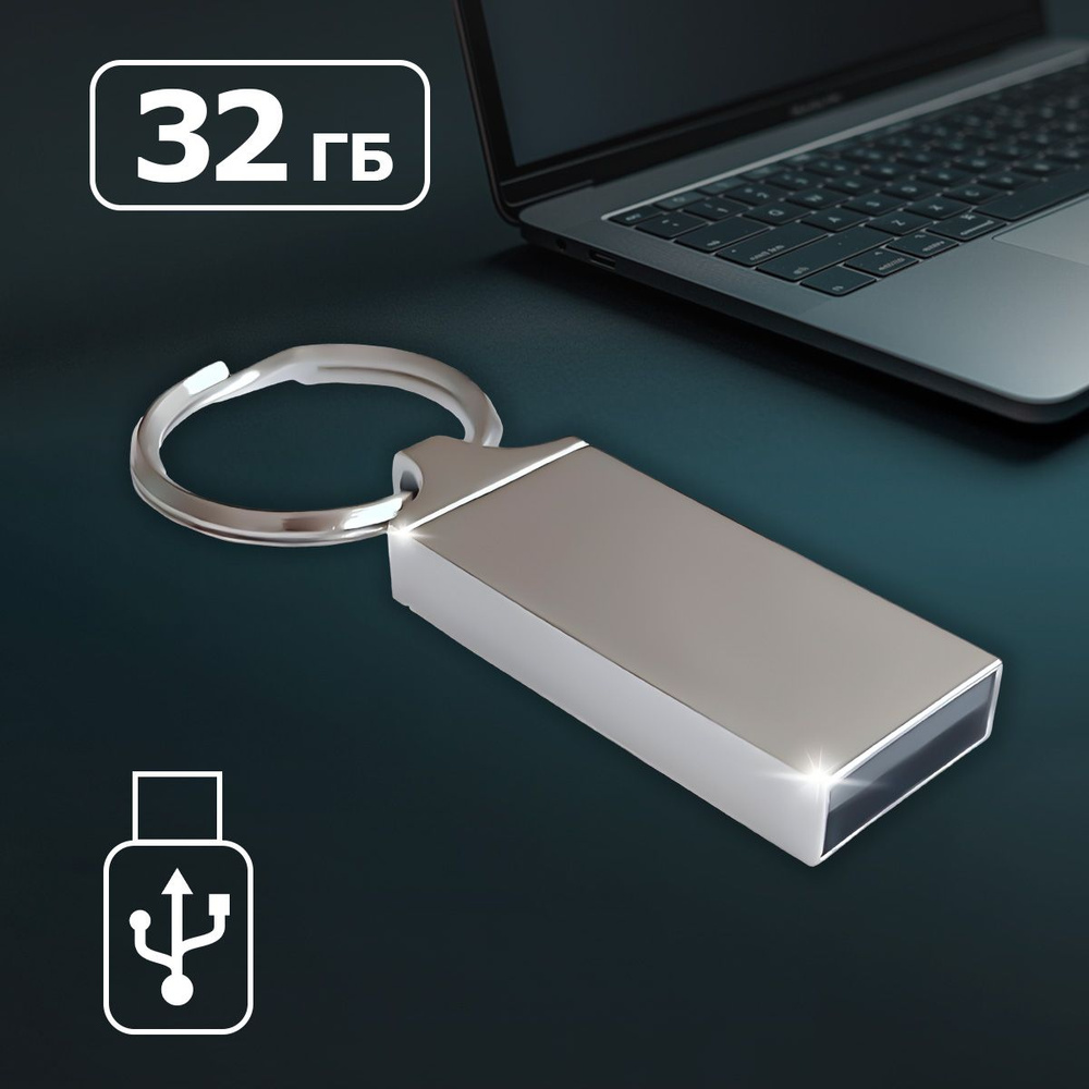 USB-флеш-накопитель BIGGPOWER кольцо 32 ГБ - купить по выгодной цене в  интернет-магазине OZON (979571458)