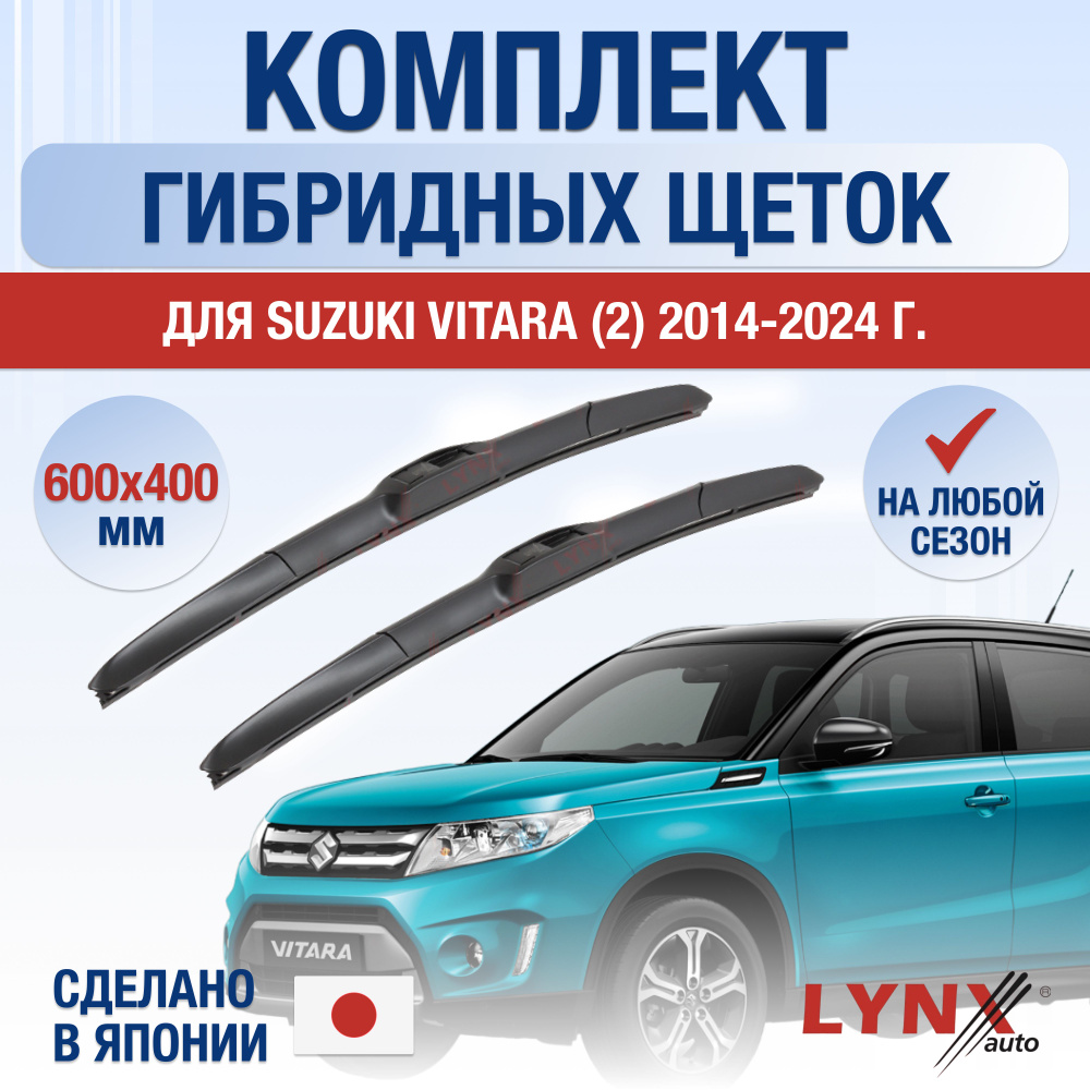 Щетки стеклоочистителя для Suzuki Vitara (2) LY / 2014 2015 2016 2017 2018 2019 2020 2021 2022 2023 2024 #1