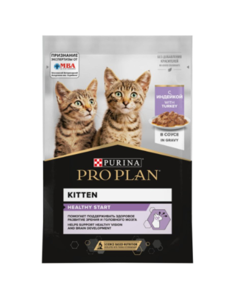 PRO PLAN JUNIOR CAT нежные кусочки с индейкой в соусе, влажный корм для котят, 2 пауча по 85 г  #1