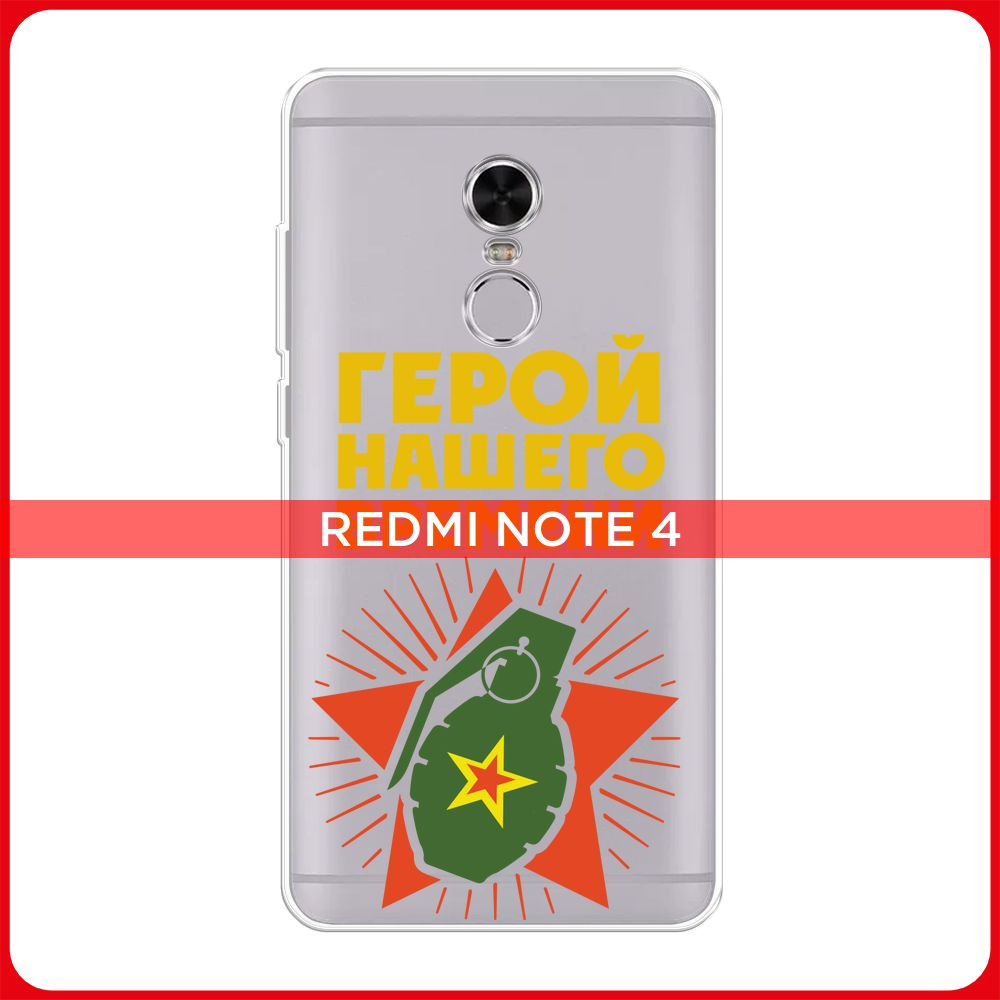 Силиконовый чехол на Xiaomi Redmi Note 4 / Сяоми Редми Нот 4 