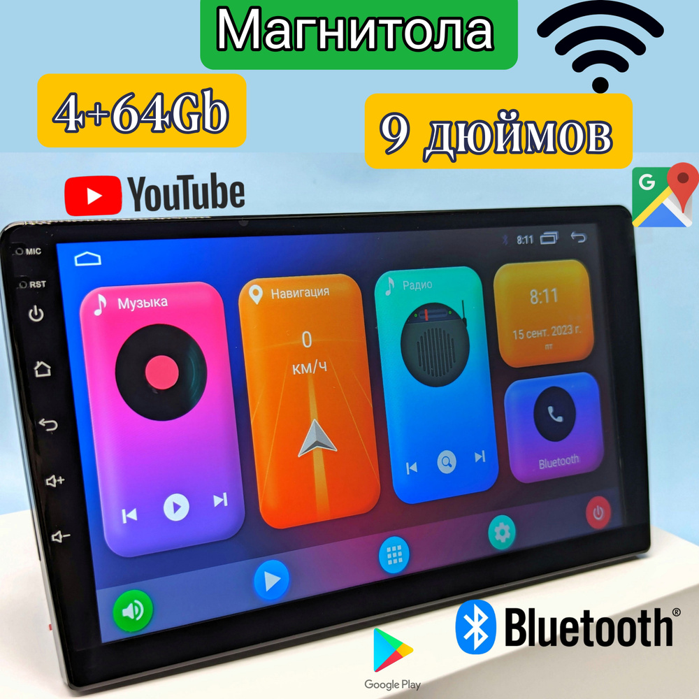 Магнитола 2Din 9 дюймов 4/64Gb CarPlay, Wi-fi, Bluetooth, GPS, Radio,  Навигация, YouTube2 DIN - купить в интернет-магазине OZON с доставкой по  России (1380173514)