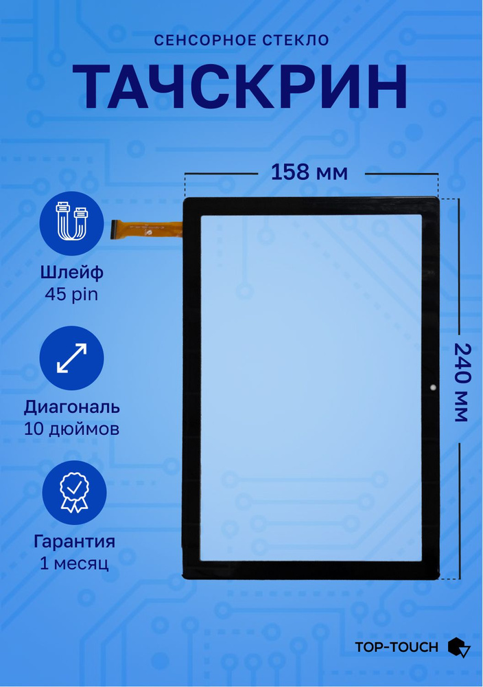 Тачскрин (сенсорное стекло) для MS1369-FPC V3.0 #1