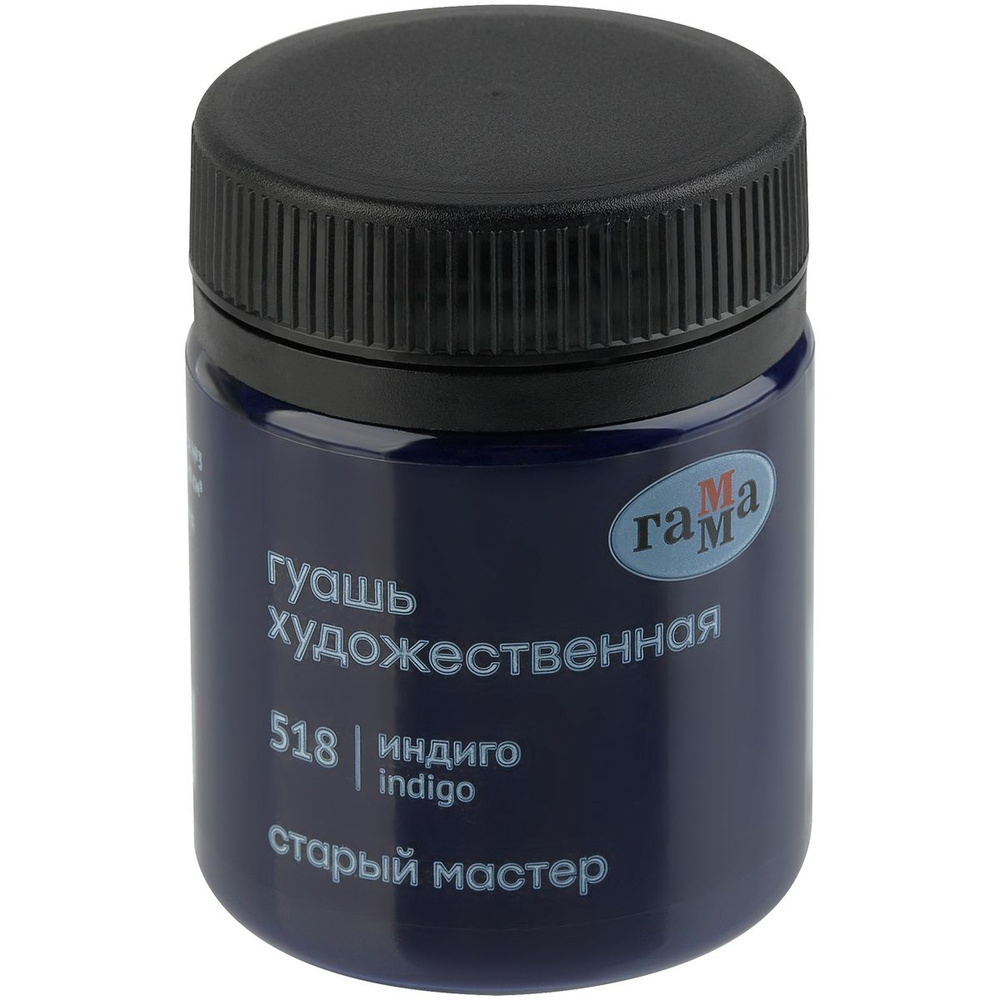 Гамма Гуашь 3 шт., 40 мл./ 300 г. #1