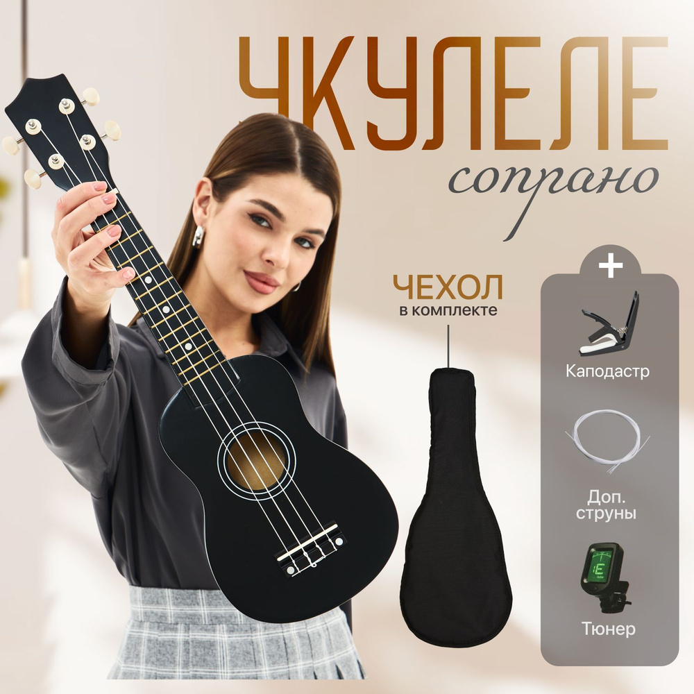 amaze. Укулеле ykylele-amaze. 4-струнная, корпус Липа 21