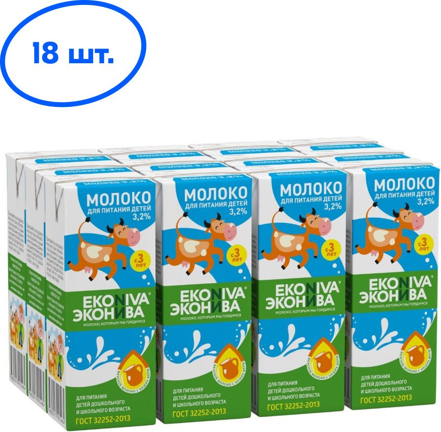 Молоко ультрапастеризованное ЭкоНива, для питания детей с 3-х лет, 3,2%,  200 мл х 18 шт