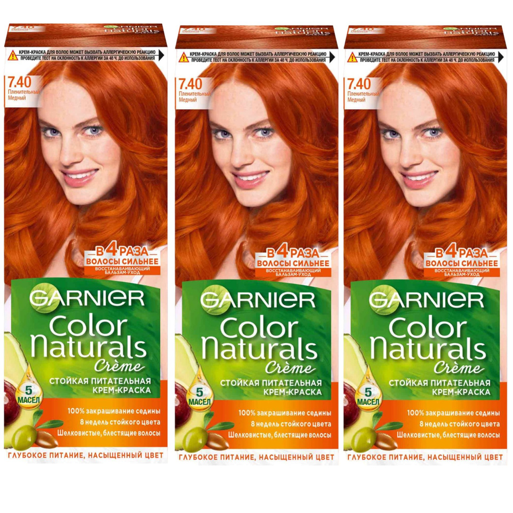 Особенности выбора цвета из палитры красок для волос Garnier: все серии и оттенки по номерам