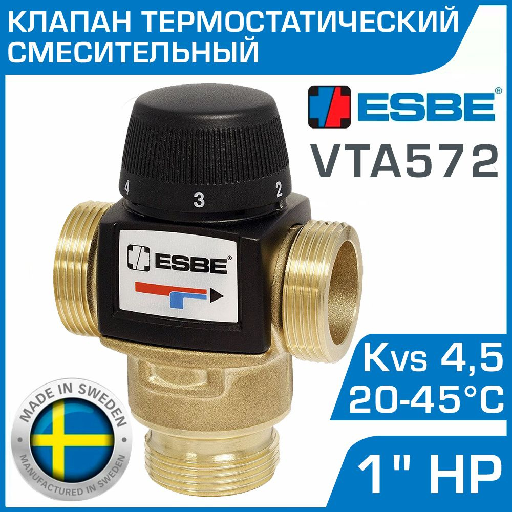 ESBE VTA572 (31700200) t 20-43 C, 1" нар.р., Kvs 4,5 / Термостатический ...