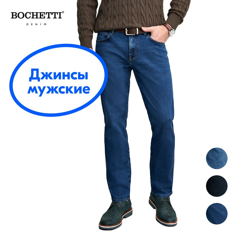 Джинсы BOCHETTI - купить с доставкой по выгодным ценам в интернет ...