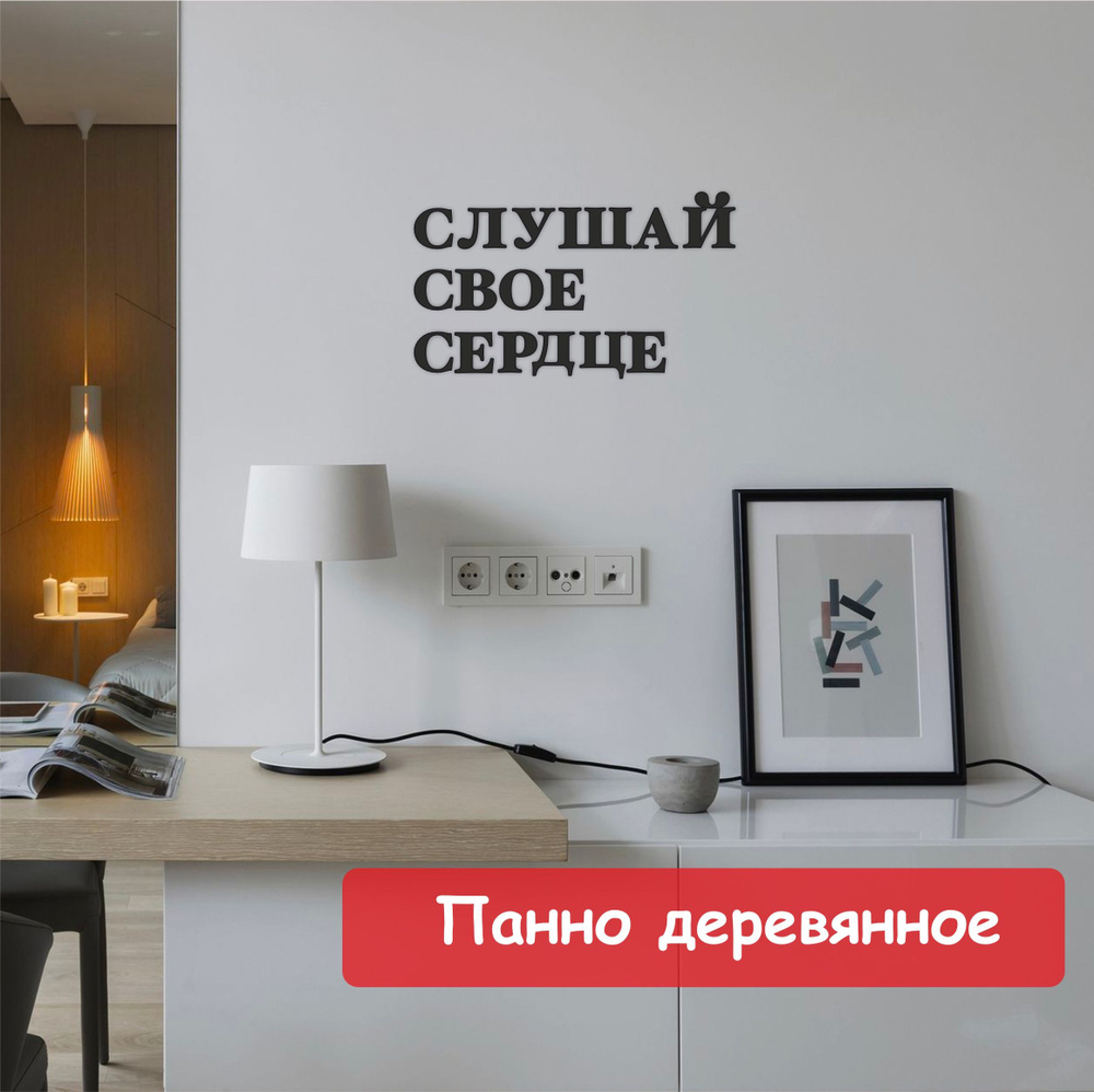 Панно Wood White на стену декоративное деревянное PN30145 - купить по  выгодным ценам в интернет-магазине OZON (1417052845)