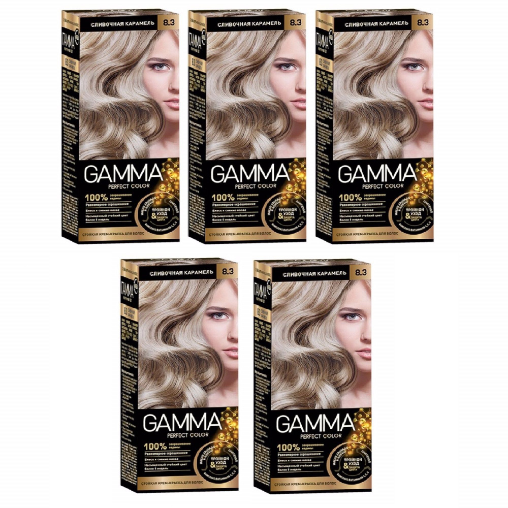 СВОБОДА Крем-краска GAMMA PERFECT COLOR тон 8.3 Сливочная карамель * 5 штук  #1