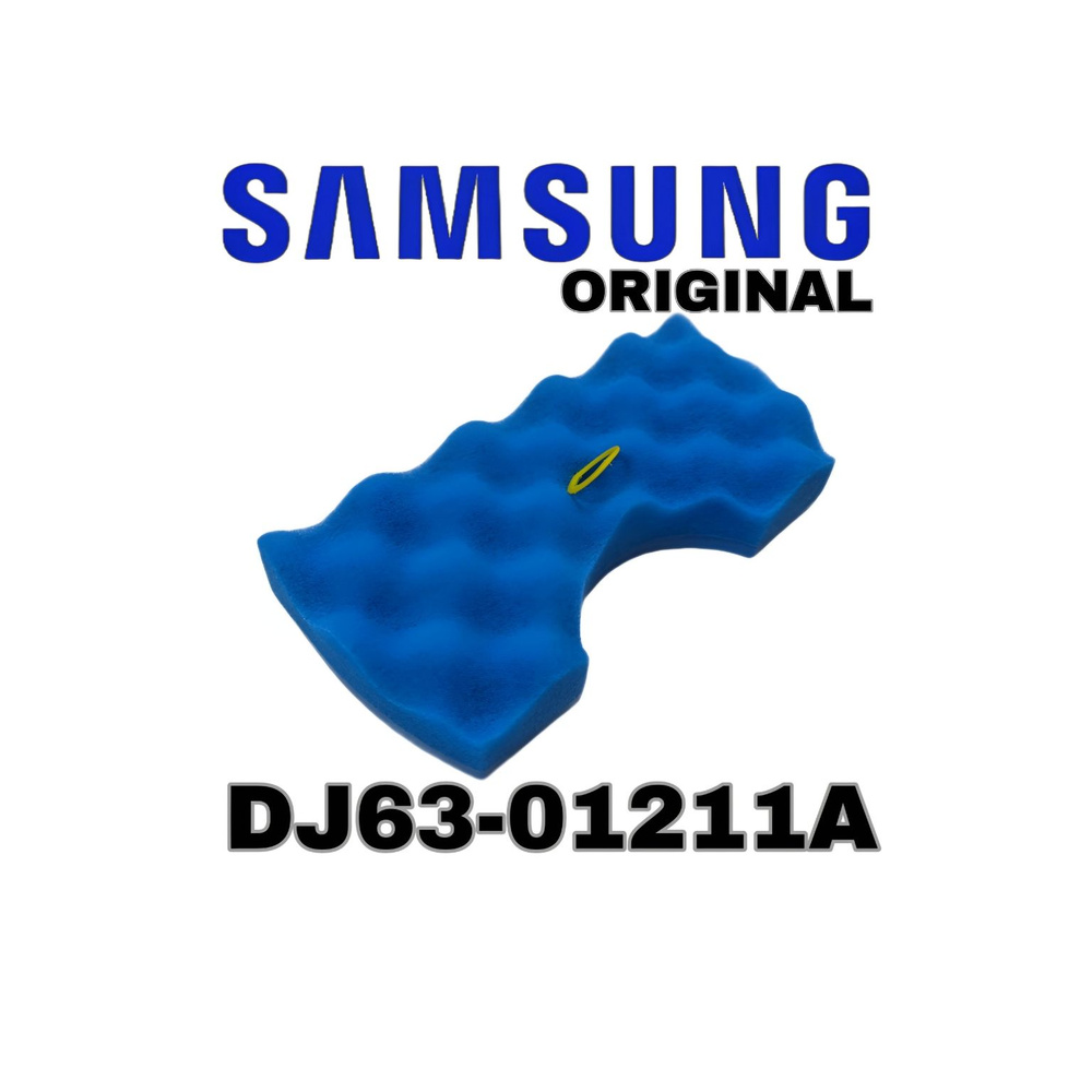 Фильтр для пылесоса Samsung DJ63-01211A #1