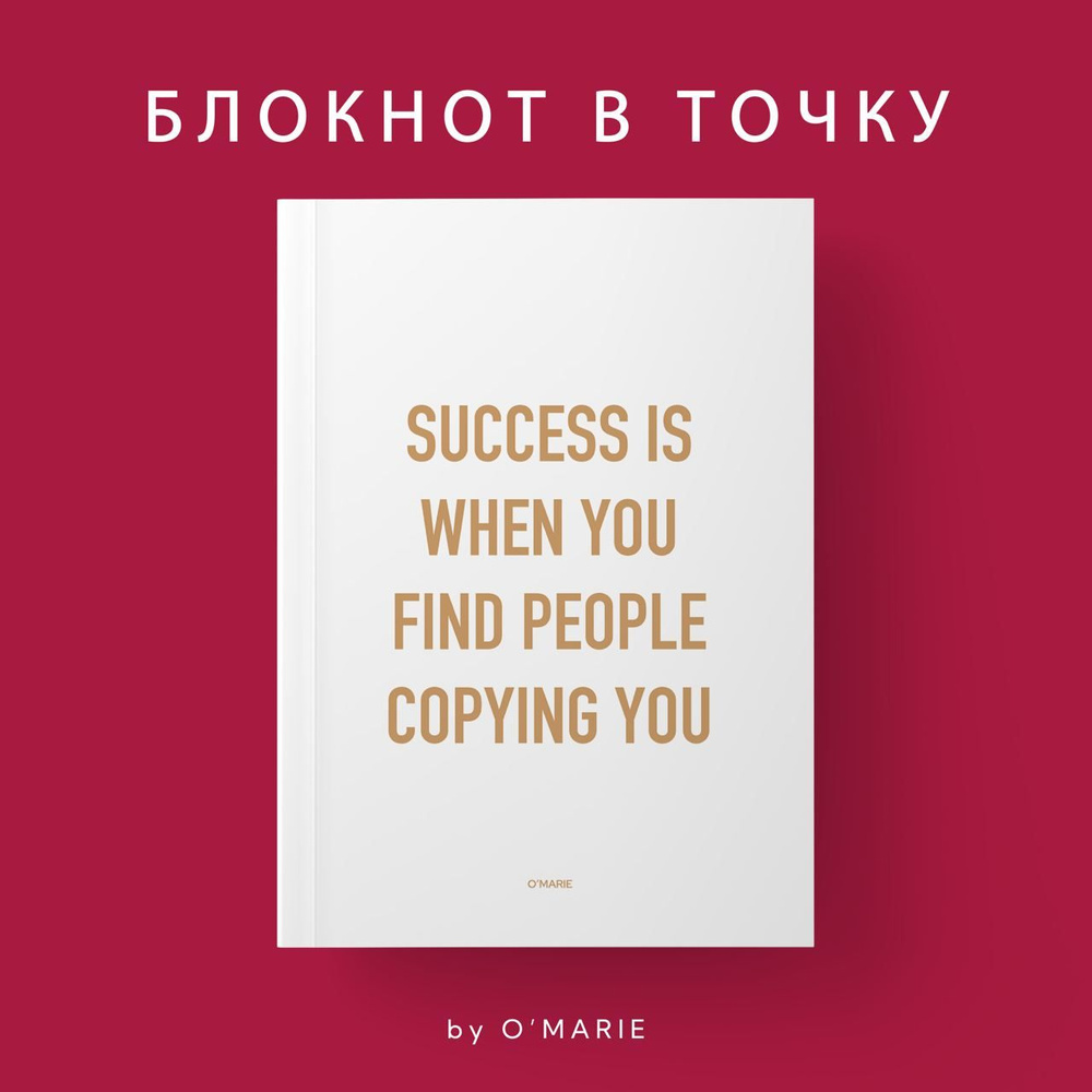 Блокнот в мягком переплете с линовкой в точку А5 - купить с доставкой ...