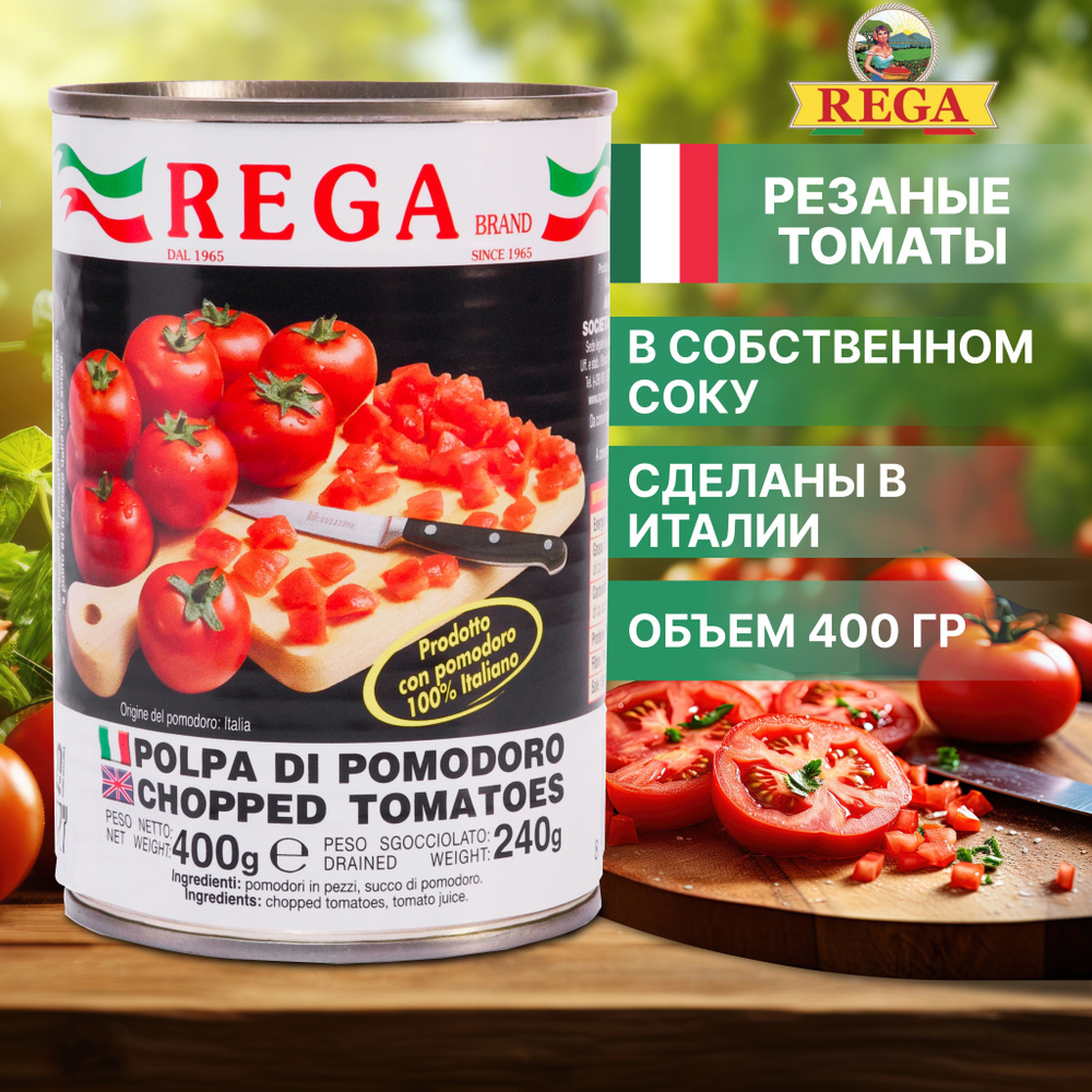 Rega, Резаные томаты в томатном соке, консервированные, 400 г, Италия  #1
