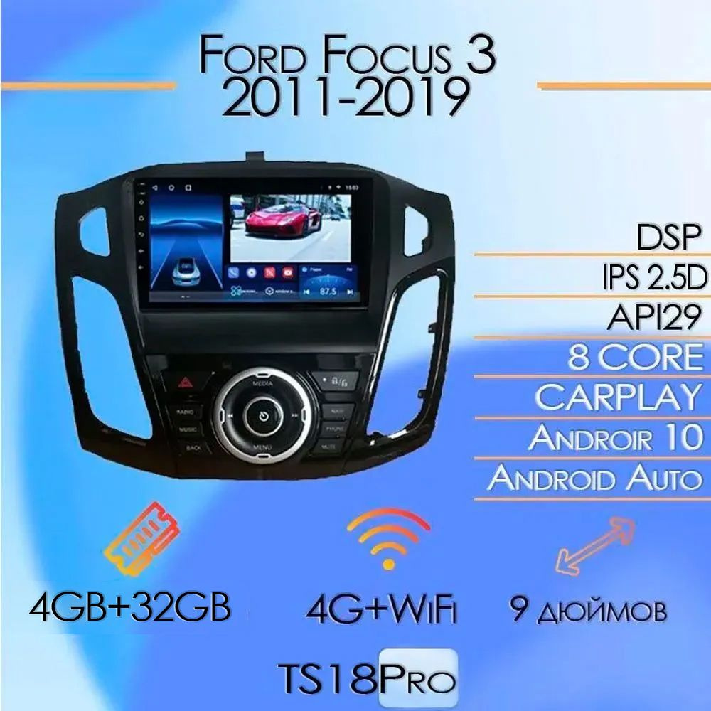 Штатная магнитола TS18 Pro/4+32GB/ для Ford Focus 3/Форд фокус 3 Black/Форд  фокус/ магнитола Android 10/2din/ головное устройство/ мультимедиа/2 DIN -  купить в интернет-магазине OZON с доставкой по России (1094362699)