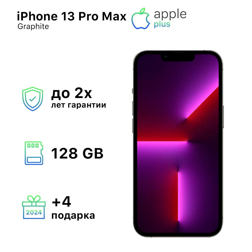 Смартфон Apple iPhone 13 Pro Max - купить по выгодной цене в  интернет-магазине OZON (1245650267)