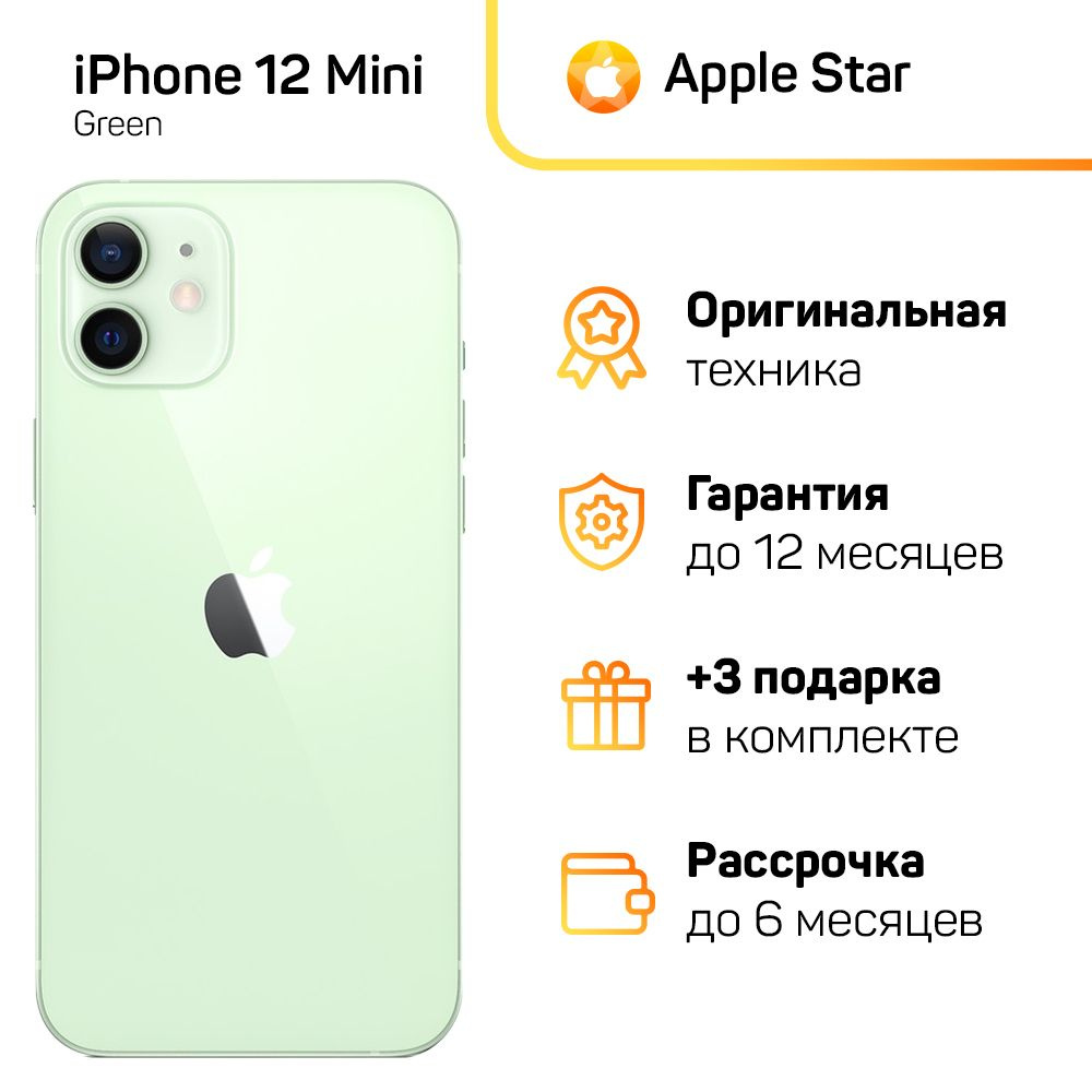 Apple Смартфон iPhone 12 Mini Global 4/128 ГБ, зеленый, Восстановленный  #1