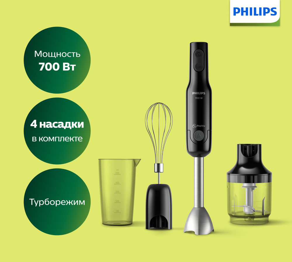 Погружной блендер Philips Daily Collection HR2543/90, черный