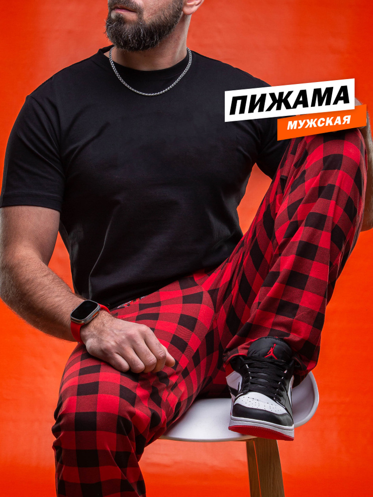 Пижама hbk company Хит #1