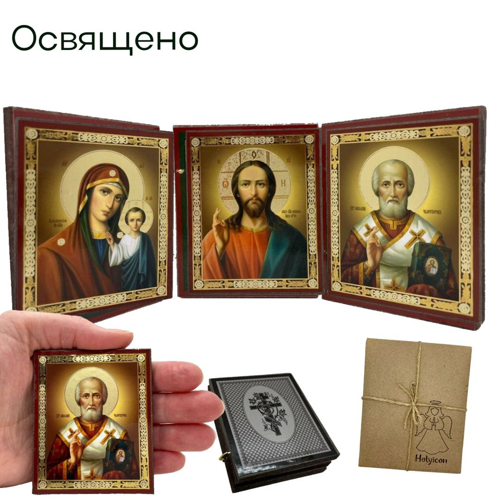 Икона триптих Складень Казанская икона Божья матерь Господь ...