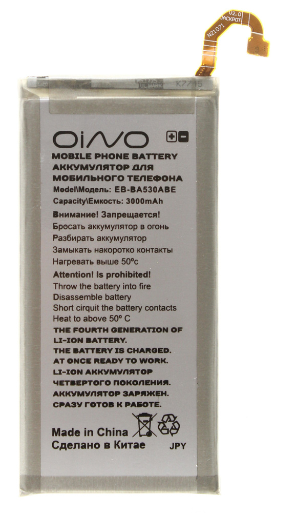 Аккумулятор OINO для Samsung Galaxy A8 2018 A530 (EB-BA530ABE) 3000 mAh #1