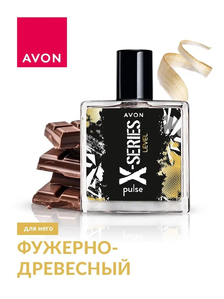 AVON Духи X-Series Pulse Level для него, 50 мл 50 мл #1