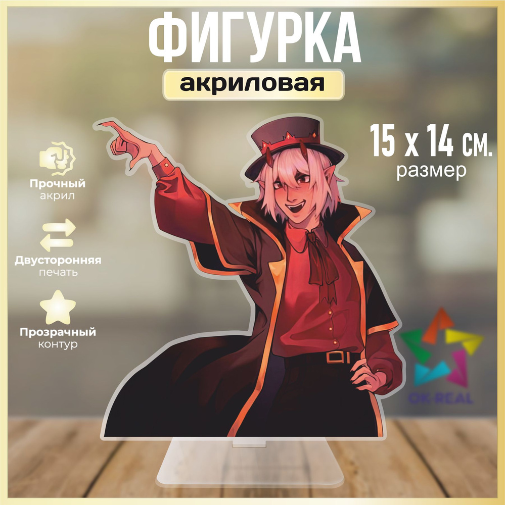 Акриловая фигурка декоративная / статуэтки для интерьера MrLololoshka  Лололошка Игра бога Люциус - купить с доставкой по выгодным ценам в  интернет-магазине OZON (1422396258)