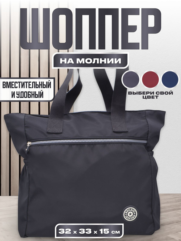 Сумка #1