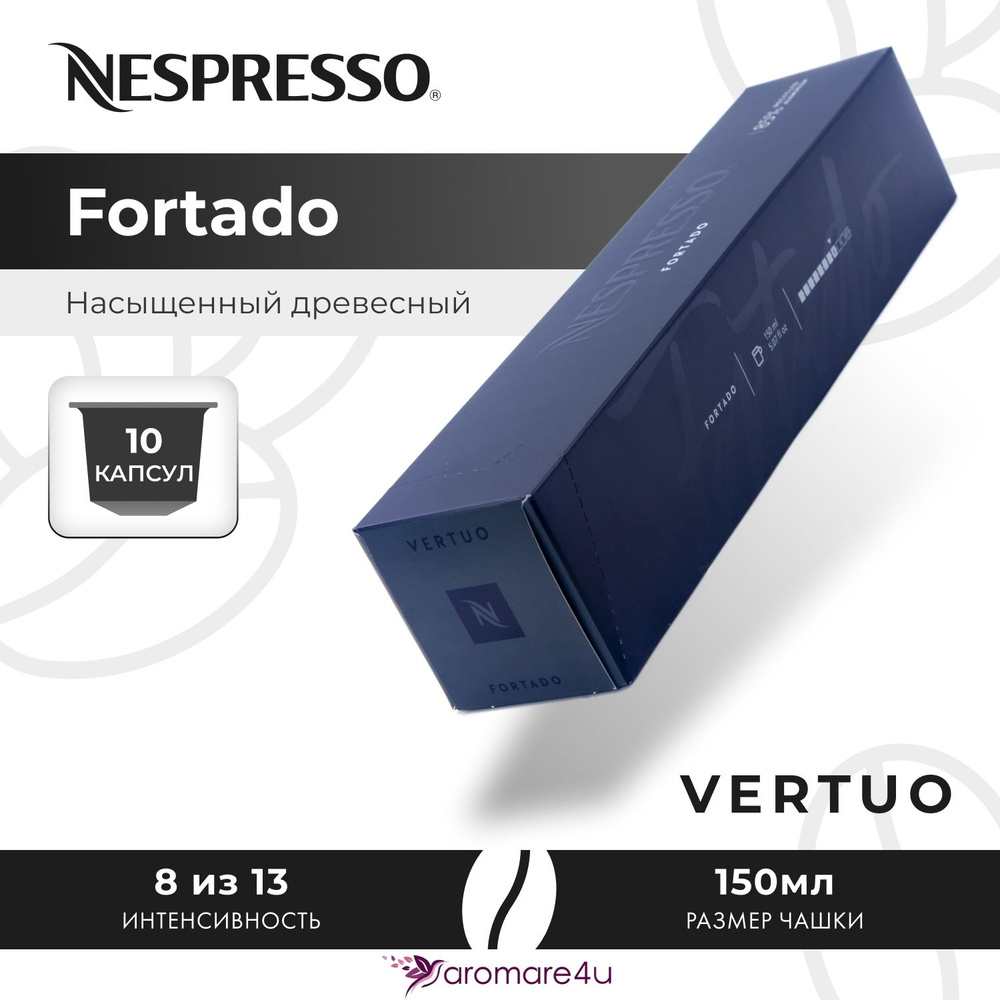 Кофе в капсулах Nespresso Vertuo Fortado 1 уп. по 10 кап. #1