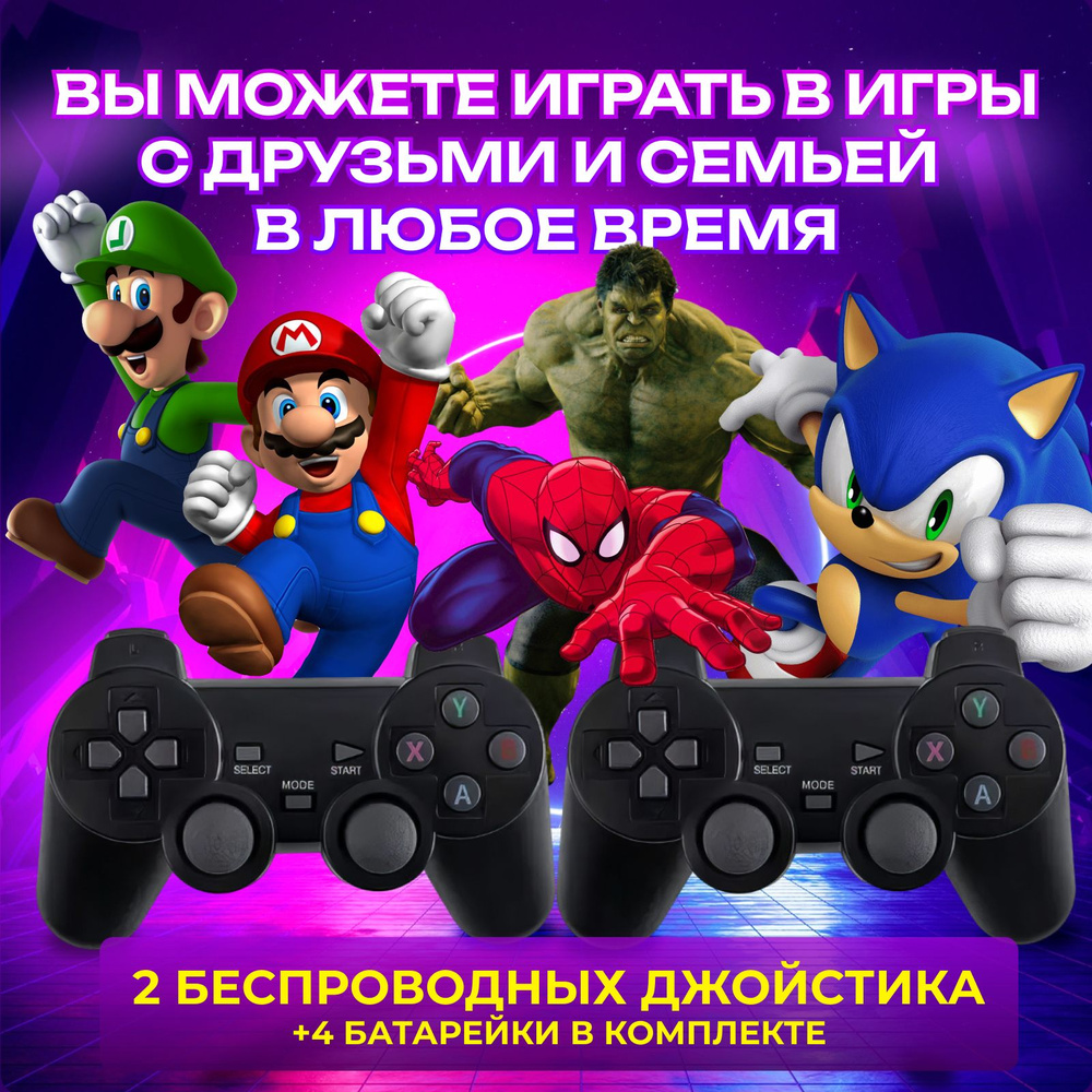 Игровая приставка для телевизора игровая консоль Game Stick 3D 64GB, игры  Nintendo ретро игр Sega PSI 4K - купить с доставкой по выгодным ценам в  интернет-магазине OZON (1565909123)