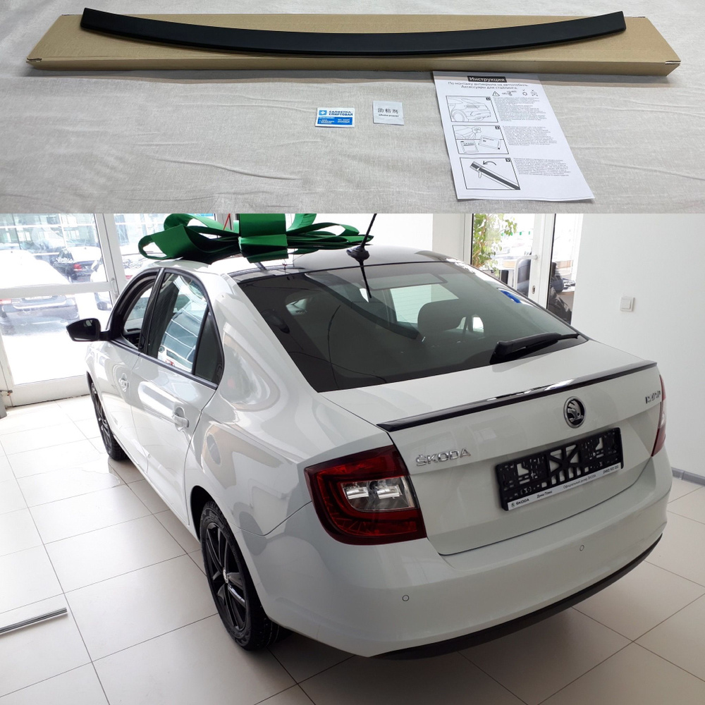 Лип - спойлер на крышку багажника Skoda Rapid 2012 - 2023 NH3 купить по ...