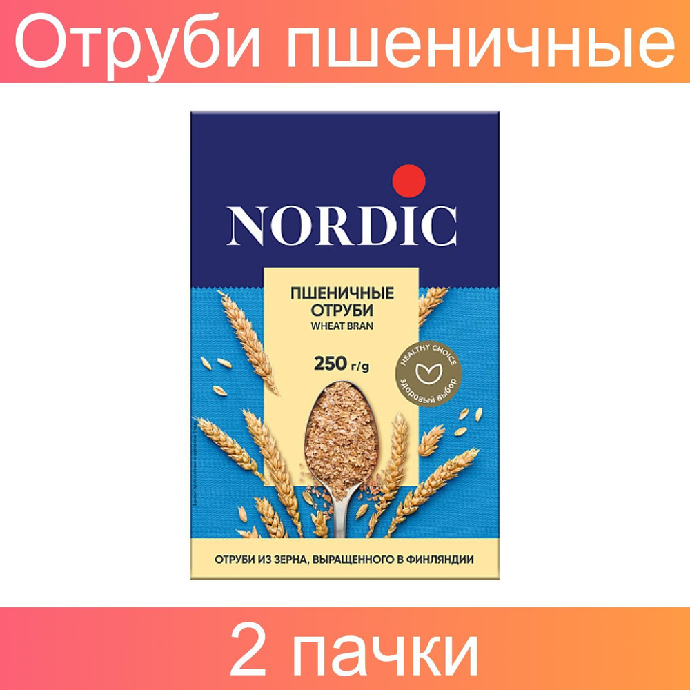 Nordic, Отруби пшеничные, 2 штуки по 250 грамм - купить с доставкой по ...