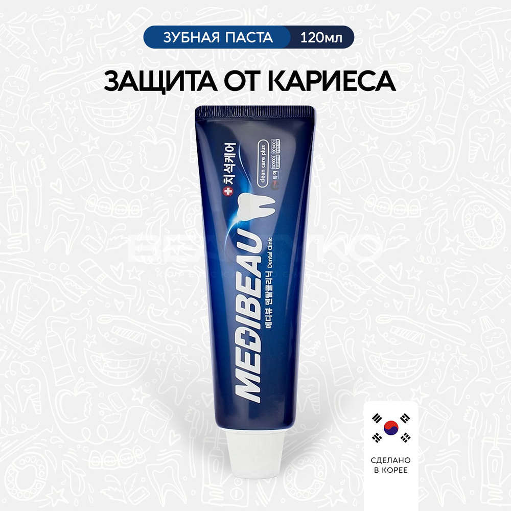 Medibeau Зубная паста для защиты от кариеса Dental Clinic Toothpaste, 120g  #1