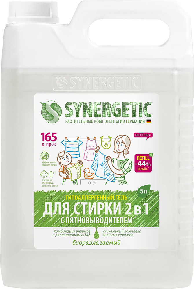 Гель для стирки белья SYNERGETIC 2в1 Биоразлагаемый концентрированный ...