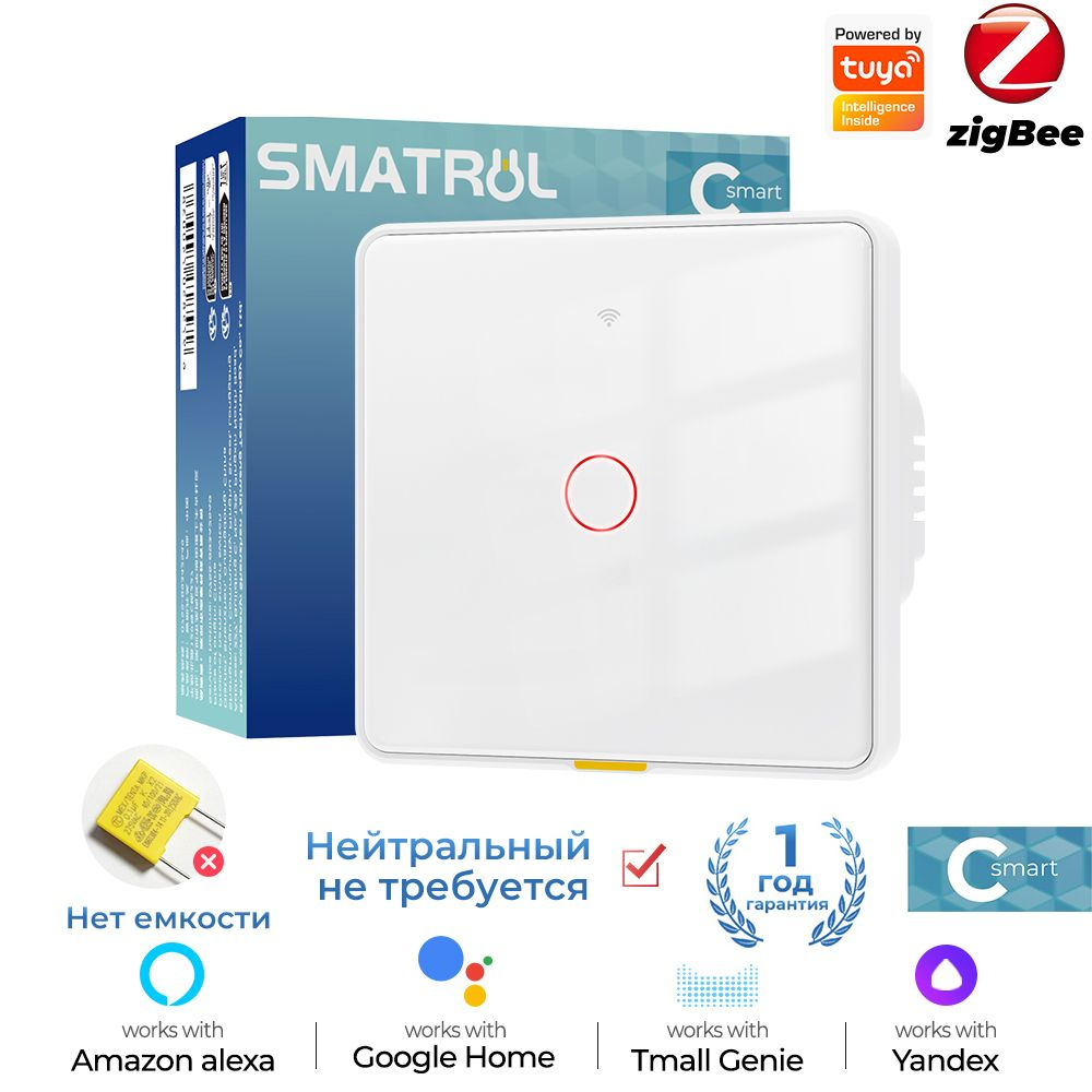 С Яндекс Алисой, ZigBee Smart Switch, без нейтрального провода, без  конденсатора - купить с доставкой по выгодным ценам в интернет-магазине  OZON (1029810864)