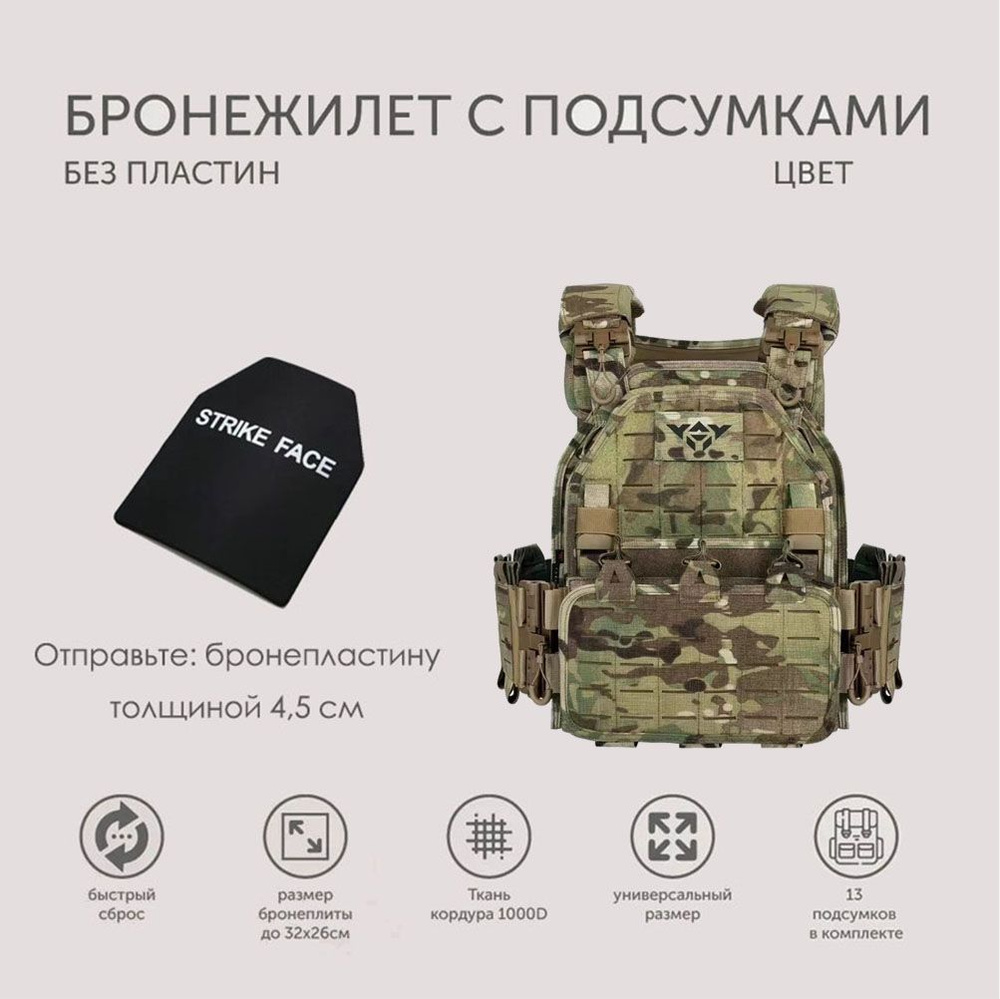 Тактический быстросъемный пуленепробиваемый жилет - купить с доставкой ...