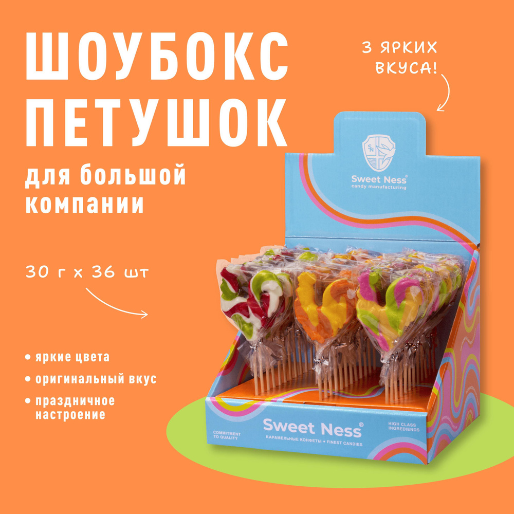 Леденец карамель на палочке Sweet Ness форма Петушок в шоубоксе 36 шт по 30 гр, микс вкусов: Земляника, #1