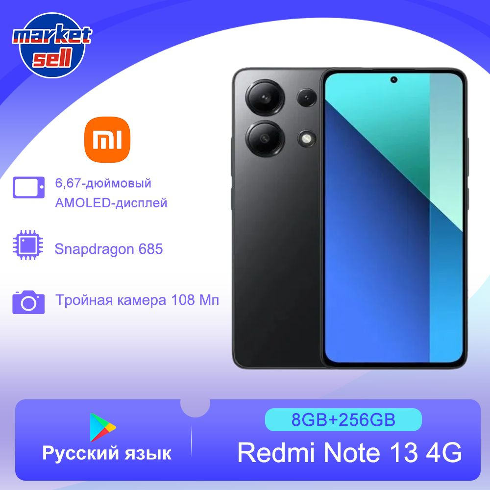 Смартфон Xiaomi Redmi Note 13 4G глобальная версия - купить по выгодной  цене в интернет-магазине OZON (1422295898)