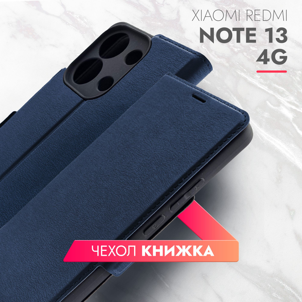 Чехол на Xiaomi Redmi Note 13 4G (Ксиоми Редми Ноте 13 4г) синий книжка  эко-кожа с функцией подставки отделением для пластиковых карт и магнитами  Book case, Brozo - купить с доставкой по