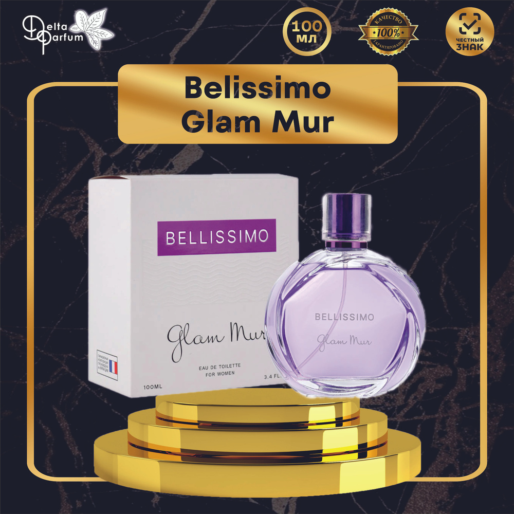 Delta parfum (Iren Adler) Туалетная вода женская Bellissimo Glam Mur, 100мл