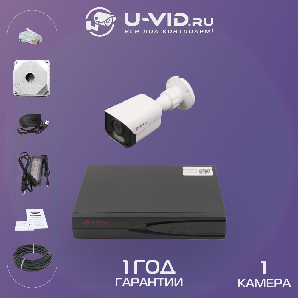 Система видеонаблюдения U-VID HI-66AIP3B KIT TP 2304×1296 - купить по ...