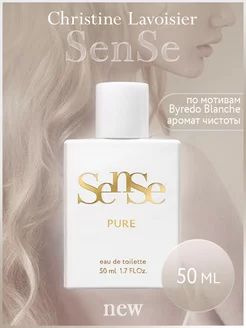 Christine Lavoisier Parfums Sense Pure аромат чистоты духи женские Духи 50 мл  #1