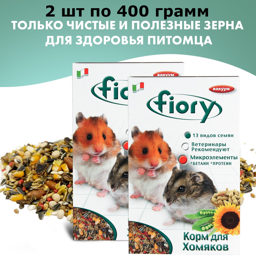 FIORY корм для хомяков Criceti 400гХ2шт #1